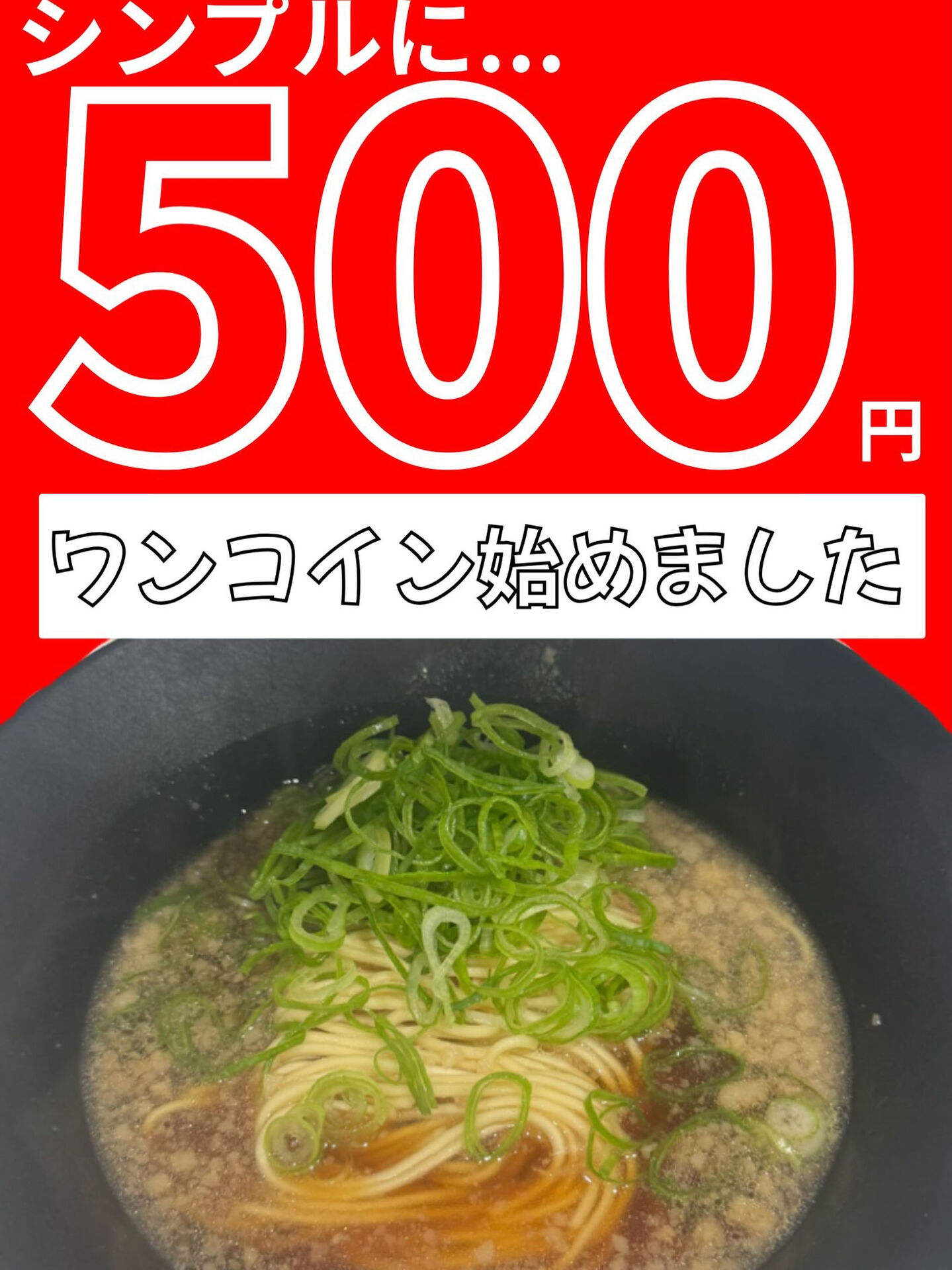 ラーメンが恋しい時、すぐに立ち寄れる場所をお探しですか？