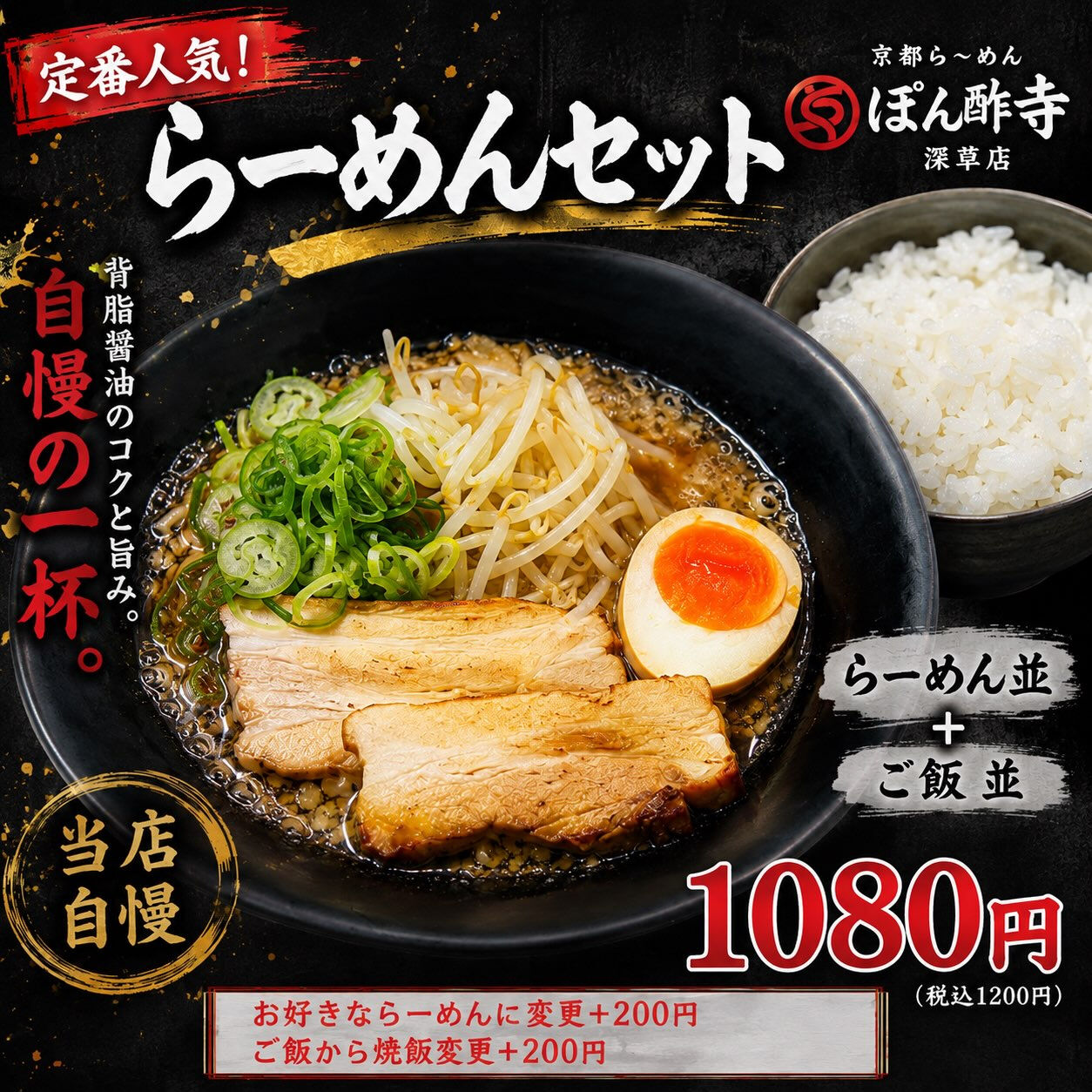 熱いラーメンが恋しくありませんか？