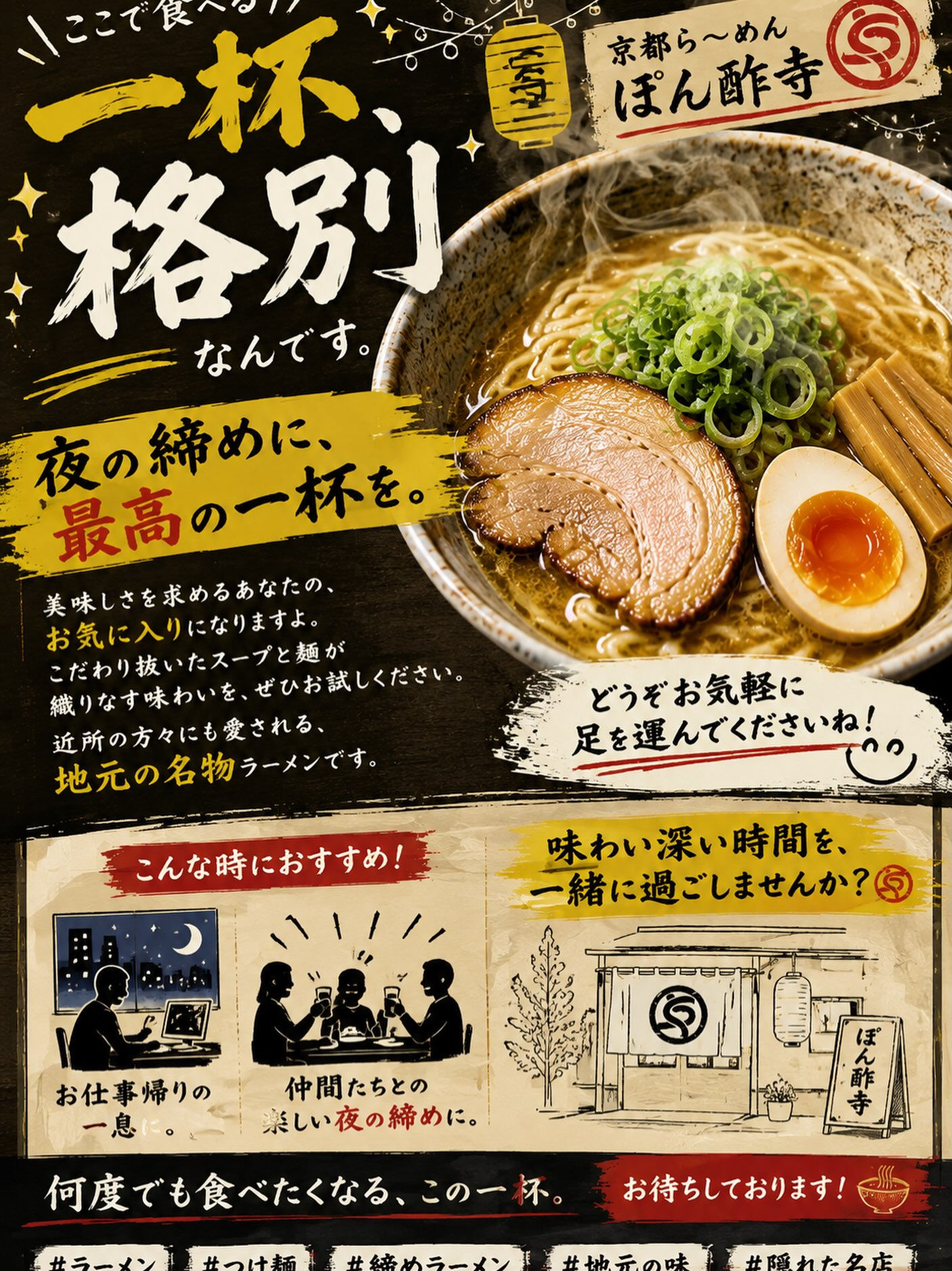 ここで食べる一杯、格別なんです
