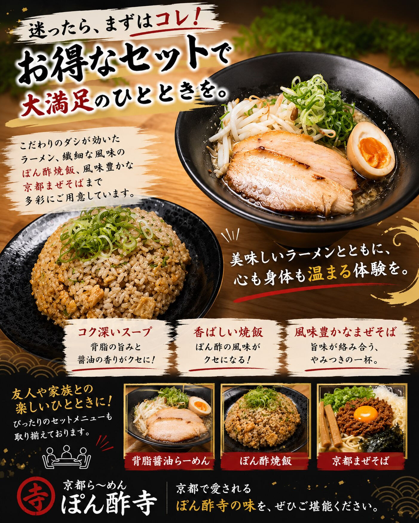 新しい味を探していますか？